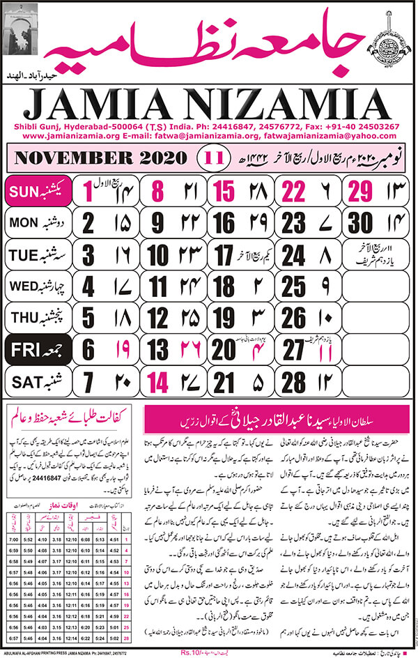 November 2020