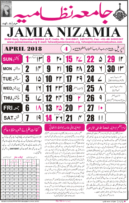 April 2018