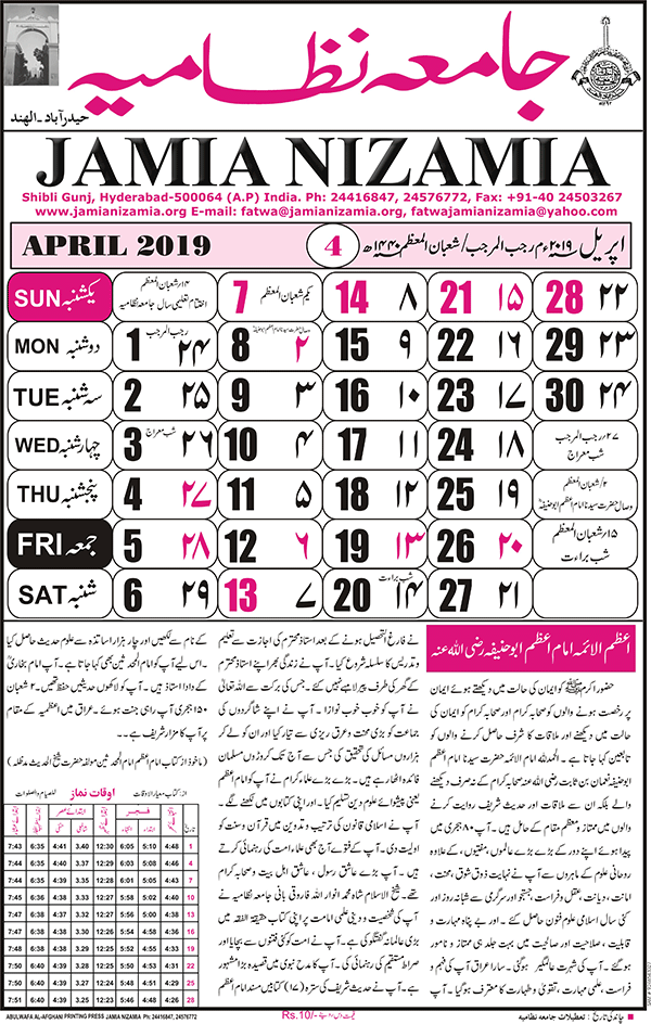 April 2019