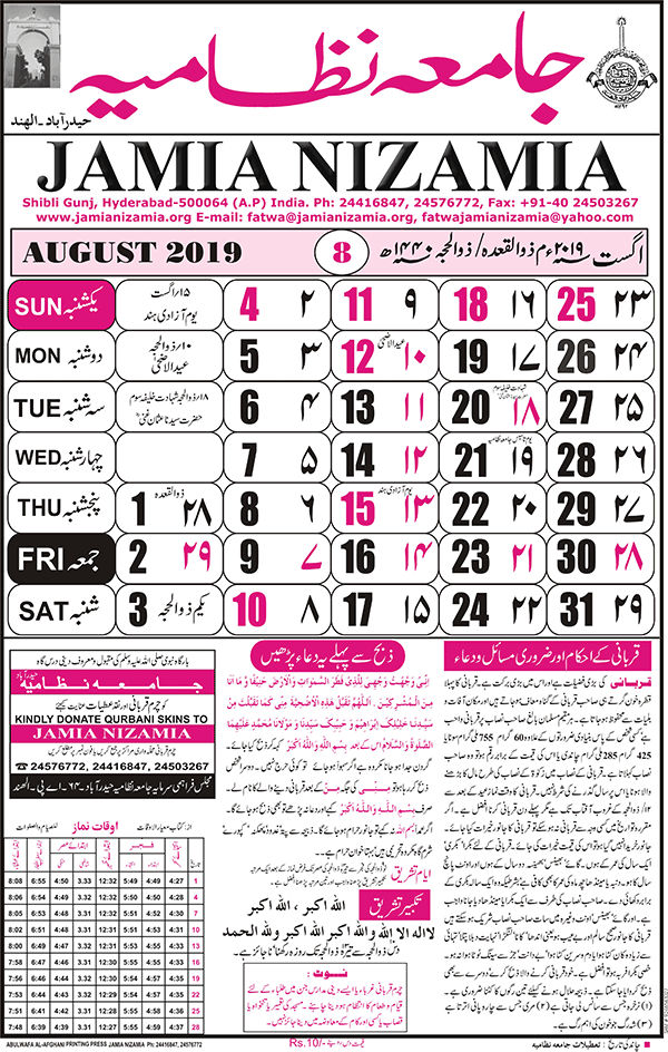 August 2019