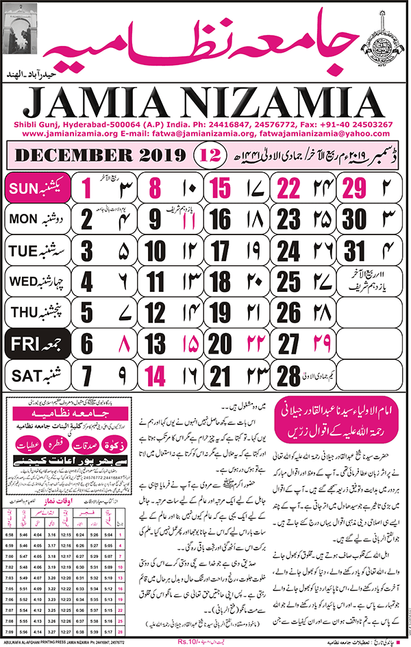 December 2019