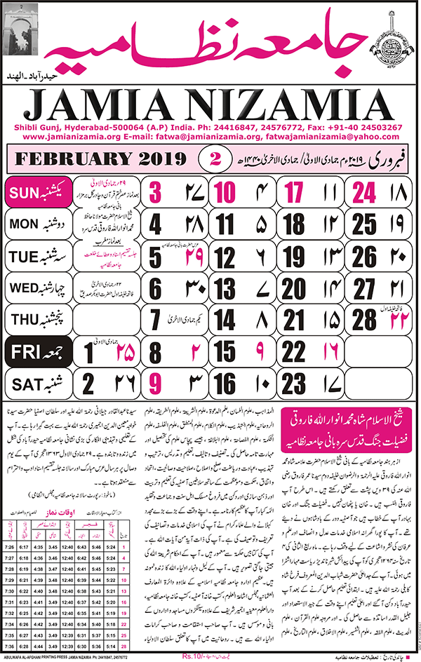 February 2019