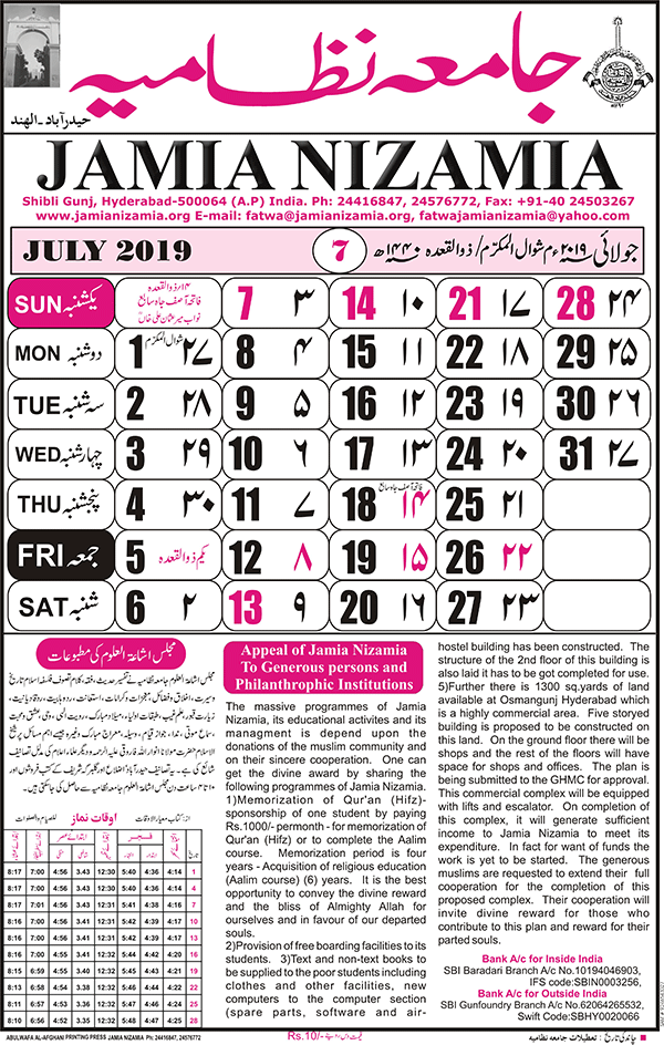 July 2019