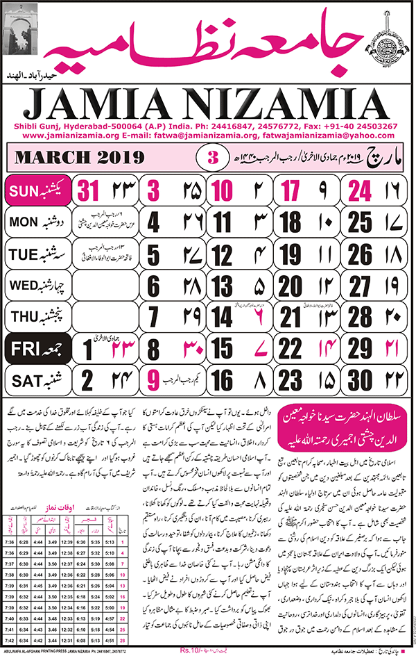 March 2019