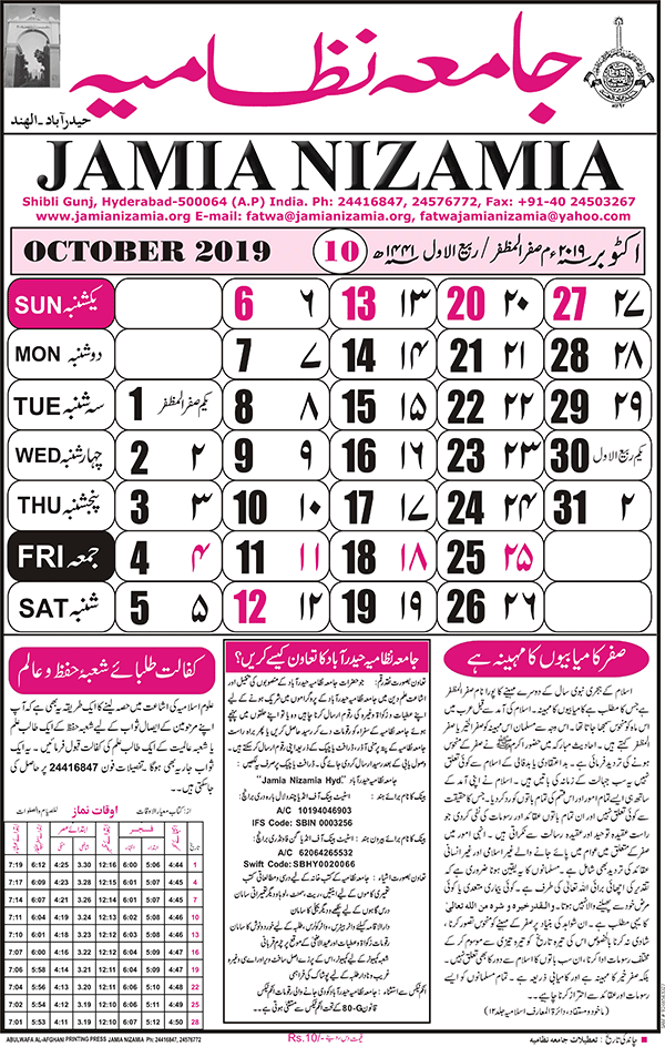 October 2019